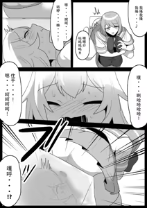 Page 11 of Fetishist Ch. 31 - preview thumbnail