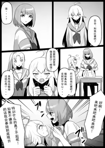 Page 3 of Fetishist Ch. 31 - preview thumbnail