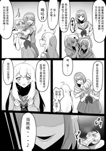 Page 4 of Fetishist Ch. 31 - preview thumbnail