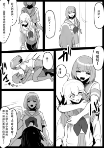 Page 5 of Fetishist Ch. 31 - preview thumbnail