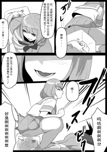 Page 8 of Fetishist Ch. 31 - preview thumbnail