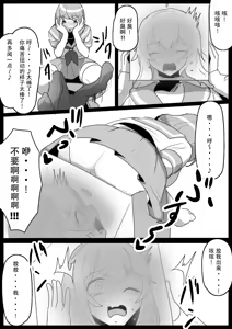 Page 9 of Fetishist Ch. 31 - preview thumbnail