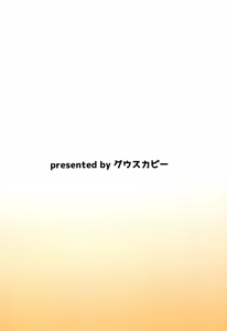 Page 28 of Shinda Warabe ga Iku Tokoro - preview thumbnail