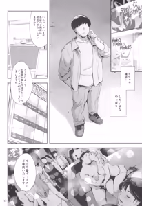 Page 12 of Tomodachi no Iru Pink Salon - preview thumbnail