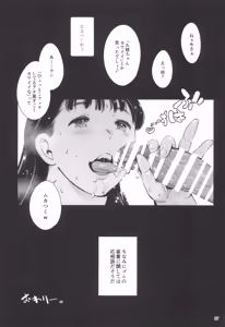 Page 57 of Tomodachi no Iru Pink Salon - preview thumbnail
