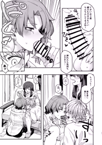 Page 11 of Takunomi Sandwich! - preview thumbnail