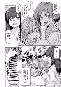 Page 12 of Takunomi Sandwich! - preview thumbnail