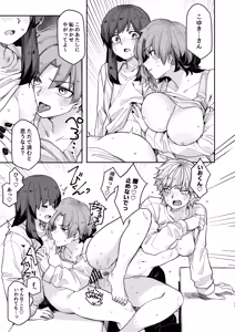 Page 17 of Takunomi Sandwich! - preview thumbnail