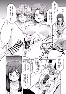 Page 24 of Takunomi Sandwich! - preview thumbnail
