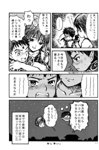 Page 11 of Prism Special - preview thumbnail