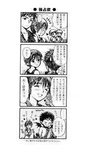 Page 12 of Prism Special - preview thumbnail