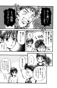 Page 14 of Prism Special - preview thumbnail