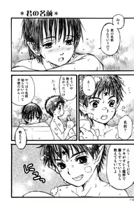 Page 19 of Prism Special - preview thumbnail