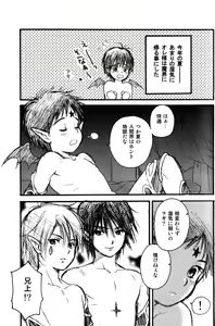 Page 27 of Prism Special - preview thumbnail