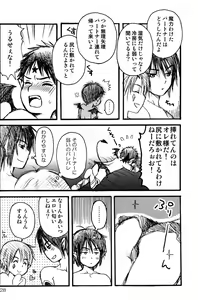 Page 28 of Prism Special - preview thumbnail