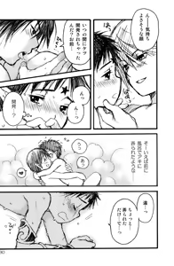 Page 30 of Prism Special - preview thumbnail