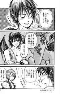 Page 40 of Prism Special - preview thumbnail