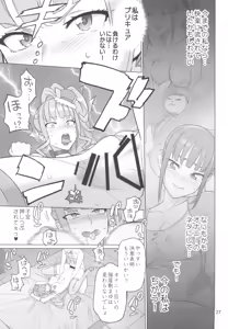 Page 27 of Neko Yashiki Kaihatsu - preview thumbnail