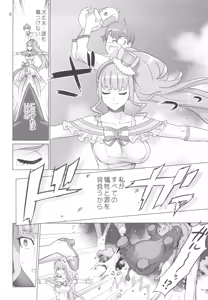 Page 6 of Neko Yashiki Kaihatsu - preview thumbnail