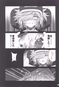 Page 27 of Tensai Hakase na Senpai ga Yarichin na Kouhai ni NTRreta Hanashi - preview thumbnail