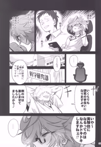 Page 29 of Tensai Hakase na Senpai ga Yarichin na Kouhai ni NTRreta Hanashi - preview thumbnail
