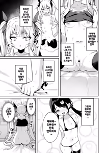 Page 11 of Mesugaki Wakarase Saimin 3 | 메스가키 순종최면 3 - preview thumbnail