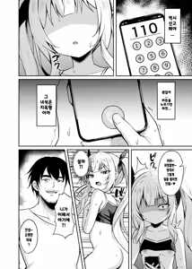 Page 12 of Mesugaki Wakarase Saimin 3 | 메스가키 순종최면 3 - preview thumbnail