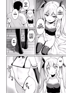 Page 14 of Mesugaki Wakarase Saimin 3 | 메스가키 순종최면 3 - preview thumbnail