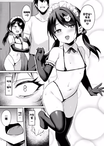 Page 15 of Mesugaki Wakarase Saimin 3 | 메스가키 순종최면 3 - preview thumbnail