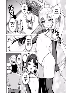 Page 18 of Mesugaki Wakarase Saimin 3 | 메스가키 순종최면 3 - preview thumbnail