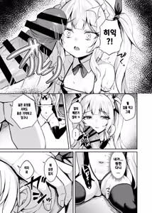 Page 19 of Mesugaki Wakarase Saimin 3 | 메스가키 순종최면 3 - preview thumbnail