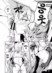 Page 20 of Mesugaki Wakarase Saimin 3 | 메스가키 순종최면 3 - preview thumbnail