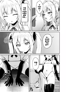 Page 23 of Mesugaki Wakarase Saimin 3 | 메스가키 순종최면 3 - preview thumbnail