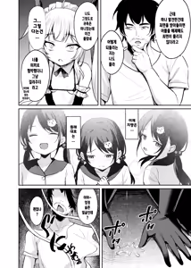 Page 26 of Mesugaki Wakarase Saimin 3 | 메스가키 순종최면 3 - preview thumbnail