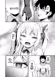 Page 28 of Mesugaki Wakarase Saimin 3 | 메스가키 순종최면 3 - preview thumbnail