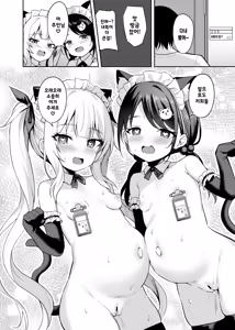 Page 42 of Mesugaki Wakarase Saimin 3 | 메스가키 순종최면 3 - preview thumbnail