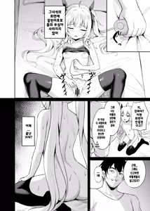 Page 8 of Mesugaki Wakarase Saimin 3 | 메스가키 순종최면 3 - preview thumbnail