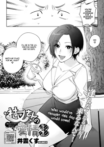 Muramata-san no Aijou Ch. 3 | Muramata-san's Affection Ch. 3 — hentai manga cover on Fhentai