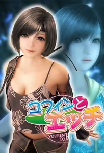Yufin to Ecchi 2 — hentai manga cover on Fhentai