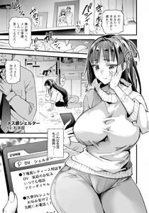Page 11 of ANGEL Club 2025-02 - preview thumbnail