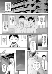 Page 111 of ANGEL Club 2025-02 - preview thumbnail