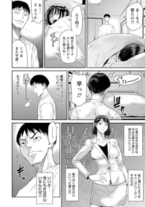 Page 112 of ANGEL Club 2025-02 - preview thumbnail