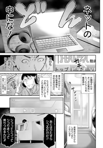 Page 113 of ANGEL Club 2025-02 - preview thumbnail