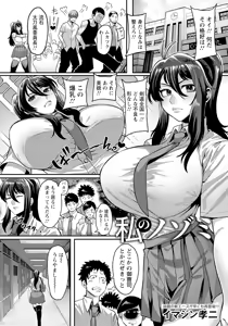Page 129 of ANGEL Club 2025-02 - preview thumbnail