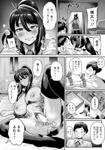Page 130 of ANGEL Club 2025-02 - preview thumbnail