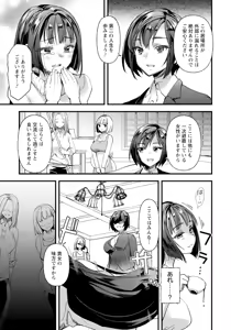 Page 13 of ANGEL Club 2025-02 - preview thumbnail