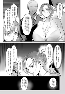 Page 162 of ANGEL Club 2025-02 - preview thumbnail