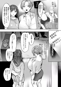 Page 163 of ANGEL Club 2025-02 - preview thumbnail