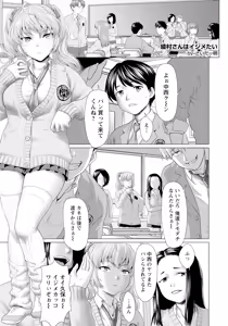 Page 183 of ANGEL Club 2025-02 - preview thumbnail