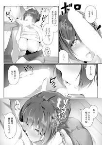 Page 209 of ANGEL Club 2025-02 - preview thumbnail